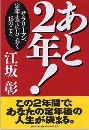 あと2年.jpg