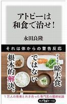 アトピー.jpg