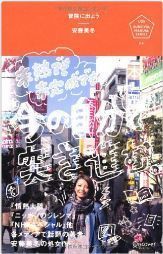 冒険に出よう.jpg