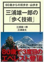 歩く技術.jpg