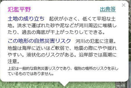 氾濫平野.jpg