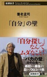 自分の壁.jpg