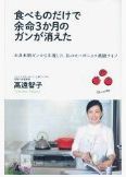 高遠智子.jpg
